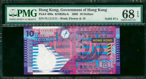 2002年香港政府10元，幸运号FL111111, PMG68EPQ, 罕见之高评分