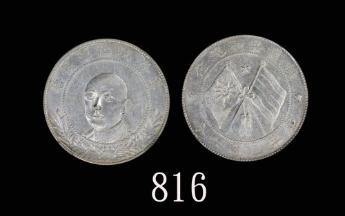 唐继尧像拥护共和三钱六分正像 NGC AU 58