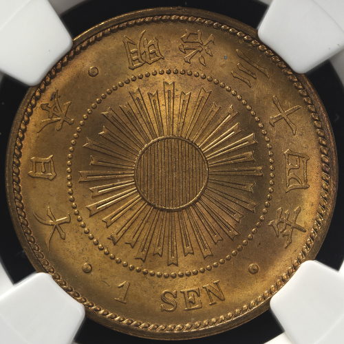 日本 蹈一銭青铜货 Rice 1Sen 明治34年(1901) NGC-MS66RD -FDC
