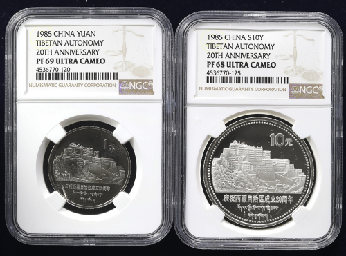 1985年庆祝西藏自治区成立20周年纪念银币1盎司 NGC
