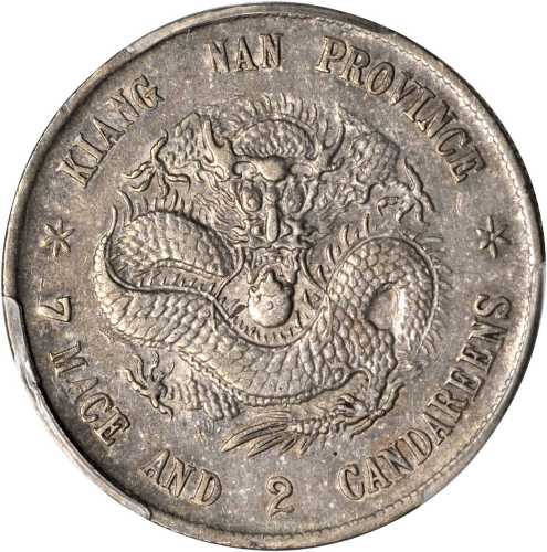 江南省造戊戌七钱二分普通 PCGS XF Details