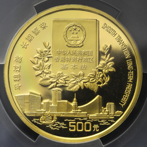 1996年香港回归祖国(第2组)纪念金币5盎司 PCGS Proof 68