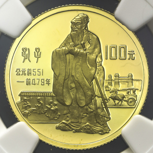 1985年中国杰出历史人物(第2组)纪念金币1/3盎司孔子 NGC PF 68