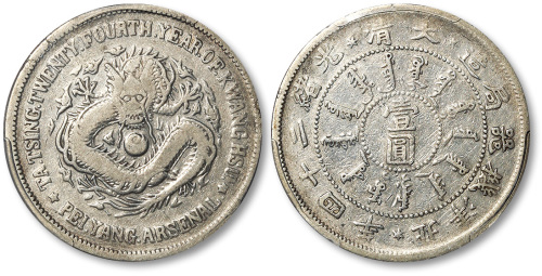 北洋造光绪24年壹圆 PCGS VF Details