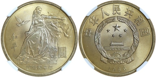 1986年世界和平年流通纪念币一圆，NGC MS67, 罕有高评级