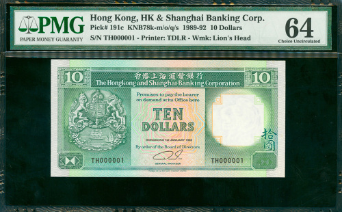 1992年汇丰银行10元， 幸运号TH000001, PMG64