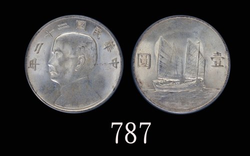 孙像船洋民国22年壹圆普通 PCGS MS 64