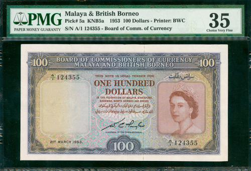1953年英属马来亚及北婆罗州100元，编号A/1 124355, PMG35, 此系列的最高面额, 品相已很难得