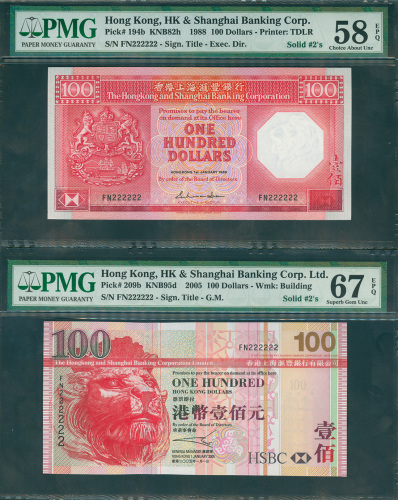 1988及2005年汇丰银行100元2枚一组，均同字轨幸运号FN222222, 分别评PMG58EPQ及67EPQ