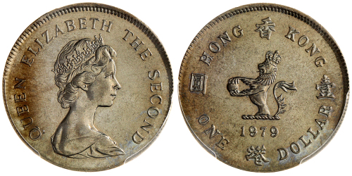 1979年香港1元，错用较轻胚饼，PCGS MS62