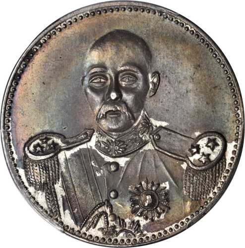 冯国璋肖像一圆银币 PCGS MS 62