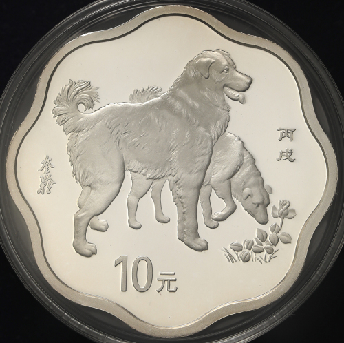 2006年丙戌(狗)年生肖纪念银币1盎司梅花形 完未流通