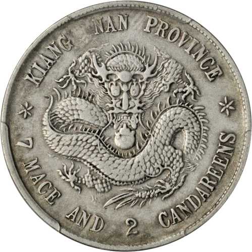 江南省造戊戌七钱二分普通 PCGS XF Details