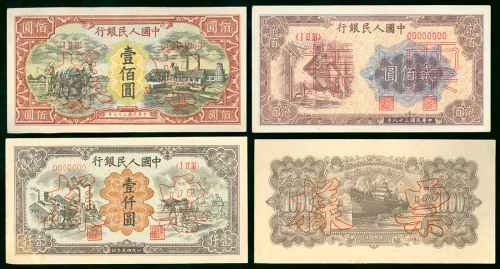 1948-49年中國人民銀行一版人民幣一組3枚，包括100圓（耕地與工廠），200圓（鋼鐵廠）及1000圓（推車與耕地），均AU微黃