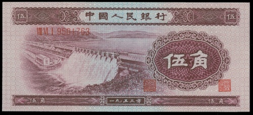 1953年二版人民币五角，编号9501763，PMG69EPQ,罕有高评分