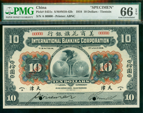 1918年美商花旗银行拾圆样票，天津地名，PMG66EPQ