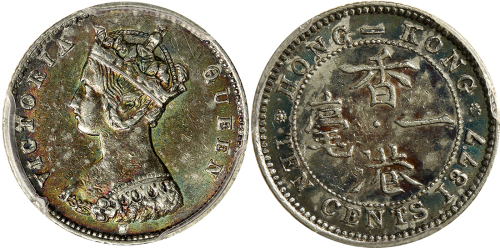 1877-H香港一毫，PCGS AU55