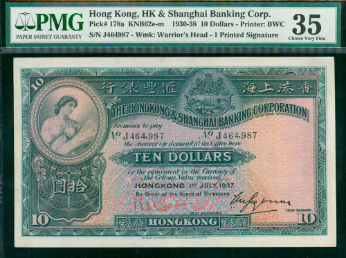 1937年汇丰银行10元手签，编号J464987，PMG35