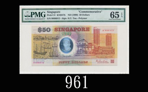 1990年新加坡纪念塑钞50元1990 Singapore Commemorative Polymer $50, ND, s/n B898912. PMG EPQ65 Gem UNC