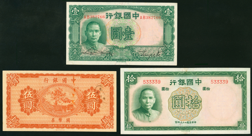 中国银行纸币3枚一组，包括1936年1元及10元，1919年5元，库存票，5元有黄及左边有锈渍，AU品相，其余则UNC品相