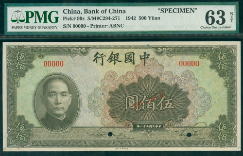 1942年中国银行500元样钞，PMG63NET, 有胶水渍