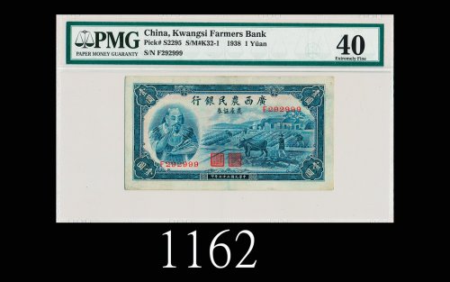 民国二十七年广西农民银行农产証券一圆，神农像1938 Kwangsi Farmers Bank $1, s/n F292999. PMG 40 EF 