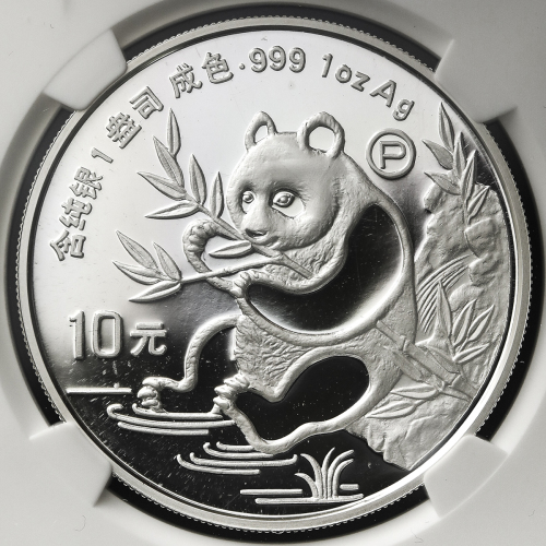 1991年熊猫纪念银币1盎司 ANACS PF 69