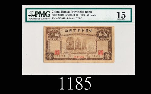 民国二十四年甘肃平市官钱局伍角1935 Kansu Provincial Bank 50 Cents, A043862. PMG 15 Choice Fine