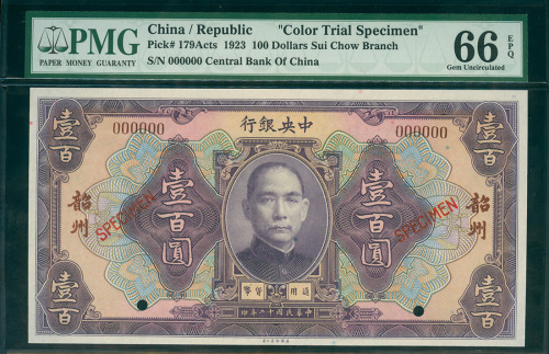 1923年中央银行100元试色样票，韶州地名，PMG66EPQ, 极罕的大面额试色票并获得高评分