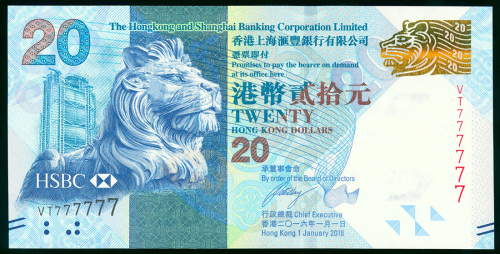 2016年汇丰银行20元，幸运号VT777777, UNC品相