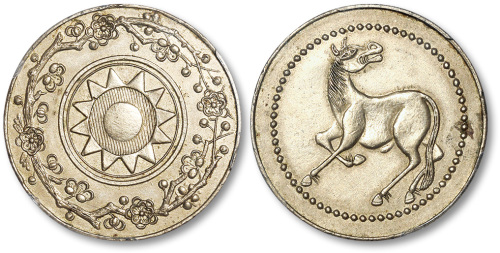 四川省造马兰回首马二十文党徽梅花白铜 PCGS AU Details