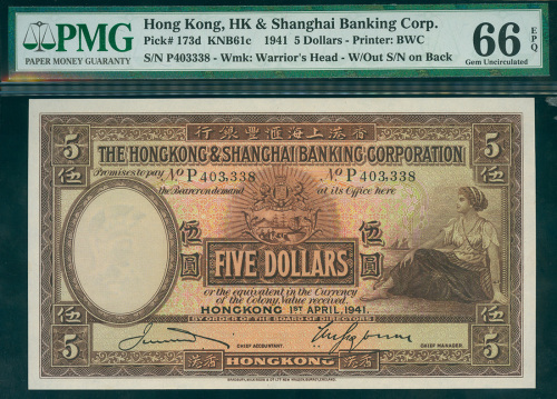1941年汇丰银行5元，编号P403338，PMG66EPQ, 少见的好品相