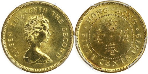 1979年香港五毫精铸币，PCGS SP65