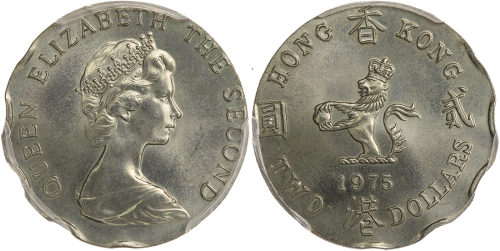1975年香港2元，错胚饼，PCGS MS65