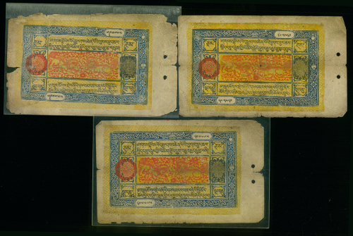 1937-38年西藏伍拾章噶一组三枚，2与2A型黑印章，均AF