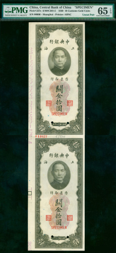 民國十九年中央銀行關金券拾圓上海地名前無號雙連帶邊紙及檔案號樣票，PMG 65EPQ