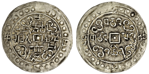 西藏嘉庆24年 PCGS XF 45