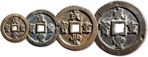 清代咸丰一套四枚 上美品