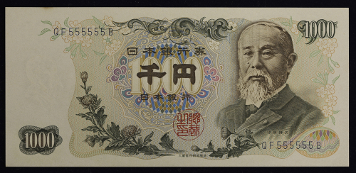 日本 伊藤博文1000円札 Bank of Japan(Ito Hirobumi) 昭和38年(1963~)   (spot UNC)小さなシミあり 未使用品