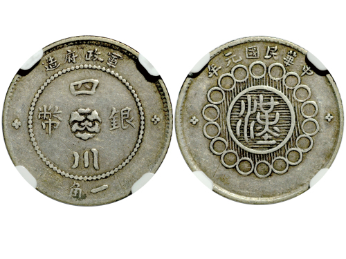 四川省造军政府一角 NGC XF 40