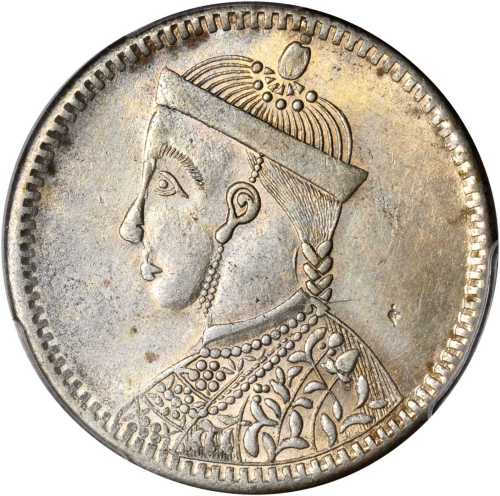 四川省造卢比卢比有领竖花 PCGS AU 58