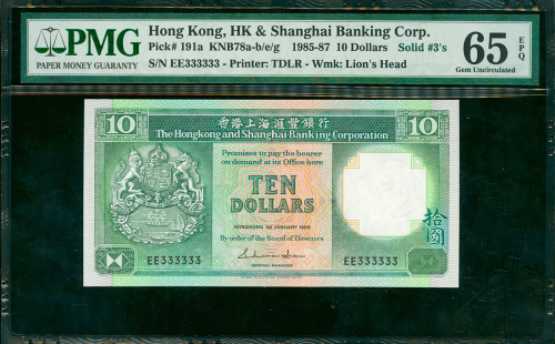 1986年汇丰银行10元，相同英文字母字轨，幸运号EE333333, PMG65EPQ