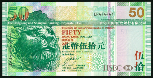 2003年汇丰银行50元，趣味号EP444444, UNC