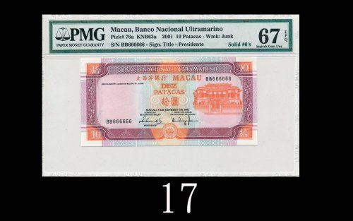 2001年大西洋银行拾圆，BB666666号，EPQ67分高评2001 Banco Nacional Ultramarino 10 Patacas, s/n BB666666. PMG EPQ67 S