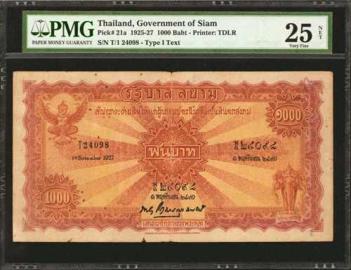 1927年泰国政府1000铢。1927(BE2470) รัฐบาลสยาม รัชกาลที่ 6 ชุดแบบไถนา แบงค์ 1000 บาท