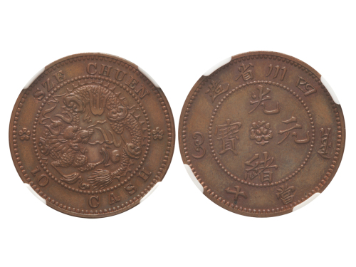 1903-05年四川省造光绪元宝当十铜质样币 NGC UNC-Details