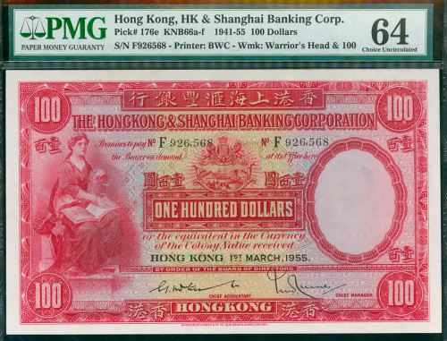 1955年汇丰银行100元（大圣书）编号F926568，PMG64, 高评级原装钞