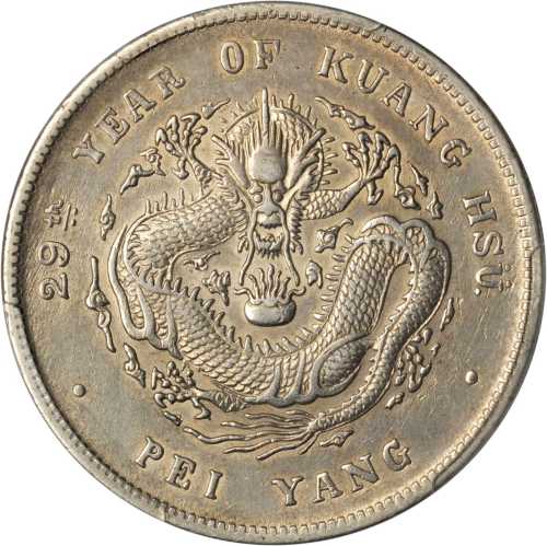 北洋造光绪29年七钱二分 PCGS AU Details