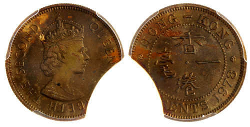 1978年香港1毫，缺肉，PCGS MS63