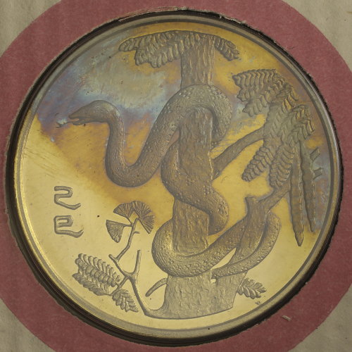 中华人民共和国 People‘s Republic of China Brass Medal 1989(×2)&1990 オリジナ儿ケース付 with original case 返品不可 要下见 S